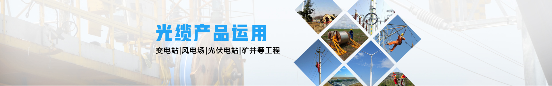 山东西蒙泛达通信器材有限公司