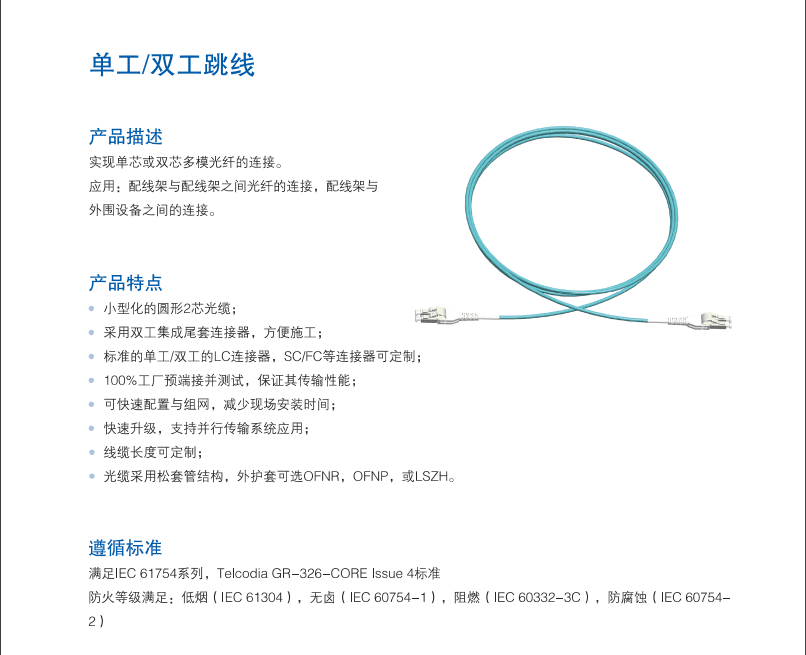 跳线